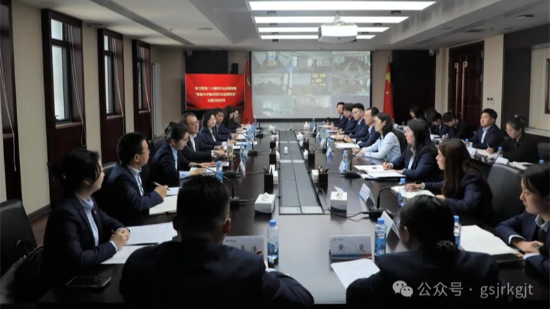 深學(xué)全會精神 青春挺膺擔當——甘肅金控集團團委開展深入學(xué)習(xí)貫徹黨的二十屆四中全會精神主題研討交流